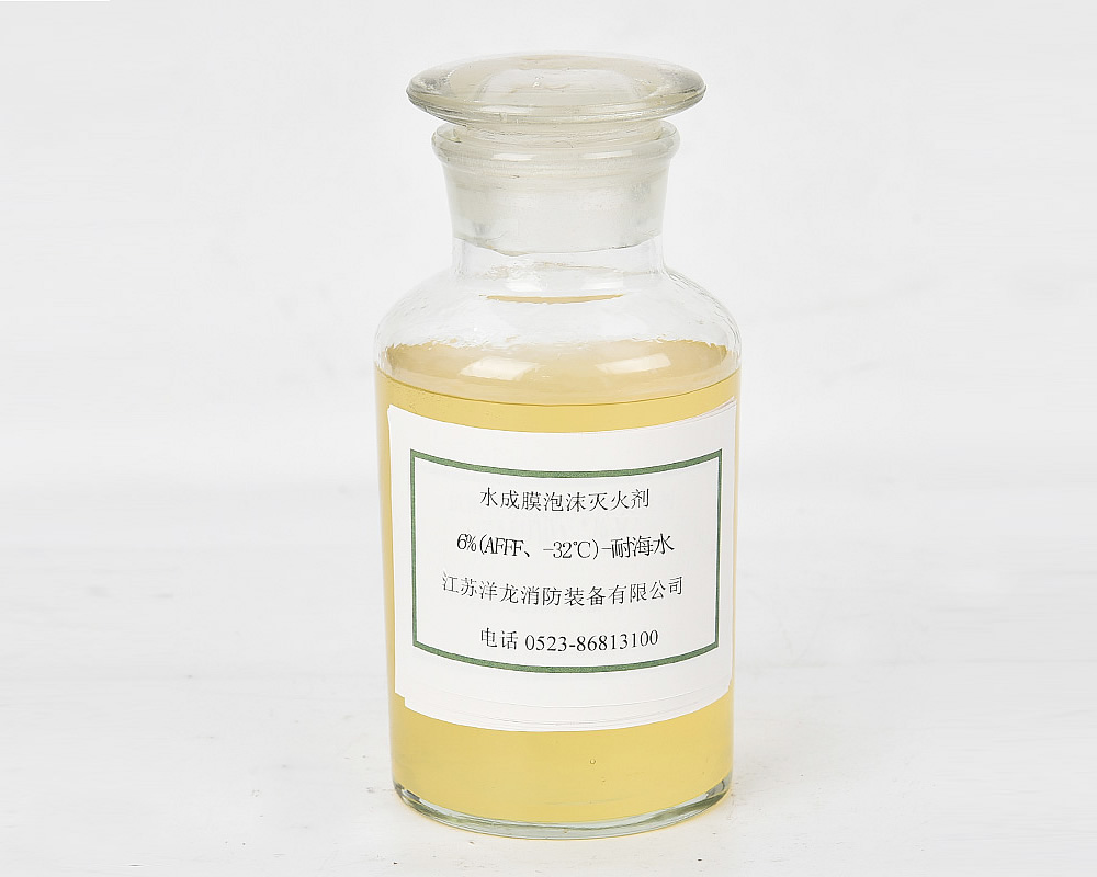 水成膜  6%(AFFF、-32℃)-耐海水